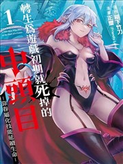 妖神记漫画起手期阅读贴纸