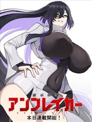 妖神记漫画阶段区间校准修订记录贴纸